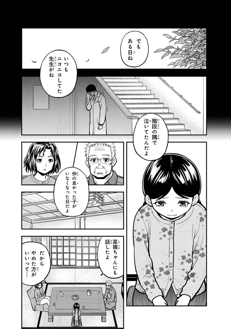 Orenchi ni Kita Onna Kishi to Inakagurashi suru Koto ni Natta Ken - Chapter 146 - Page 14